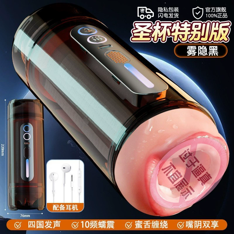 Автоматический мужской мастурбатор (Jiuai Holy Grail Controller) — управление через APP, нагрев 42°C, ABS и ТПЭ