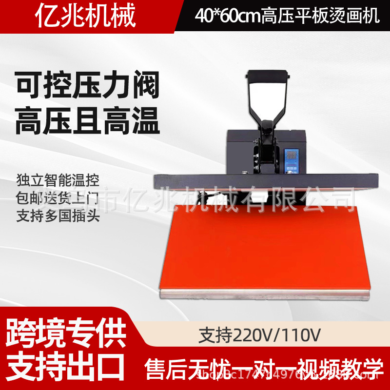 40 * 60CM máquina de transferencia térmica de alta presión de placa plana fuente de fábrica de prendas de vestir máquina de impresión de sublimación térmica