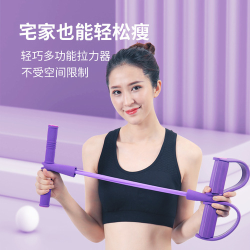 Sit-ups, foot pedals, auxiliary tension rope, yoga, belly slimming, weight loss, home fitness equipment, elastic rope