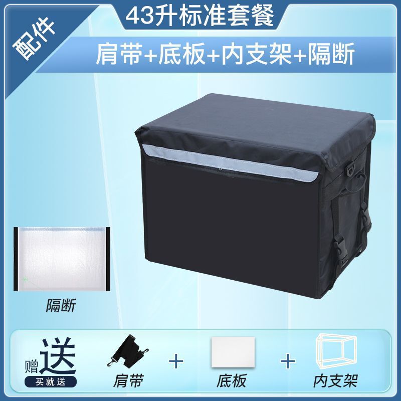 外卖保温箱送餐箱美团加厚骑手装备跑腿商用配送小号防水冰包冰桶|undefined
