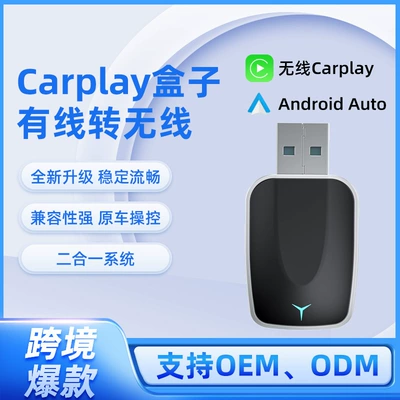 Car-Machine Connectivity Box, In-Car Simsiz CarPlay və Android Auto - y5