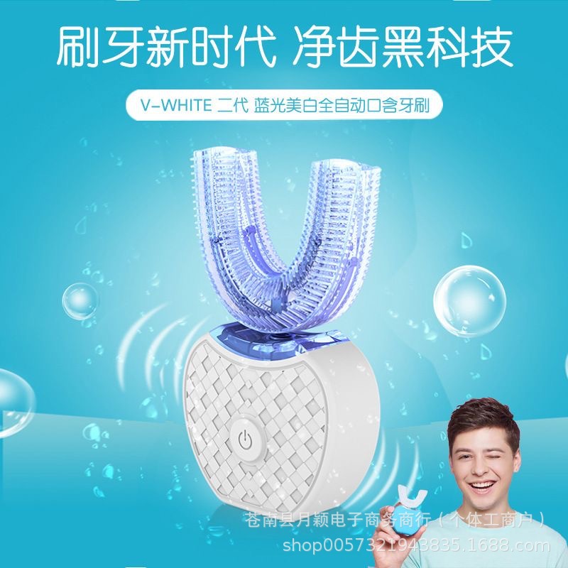 Cross-Border Popular U-Shaped Electric Toothbrush Baby Full U-Shaped Tooth Cleaner Adult Oral Cleaner Whitening Instrument Toothbrush