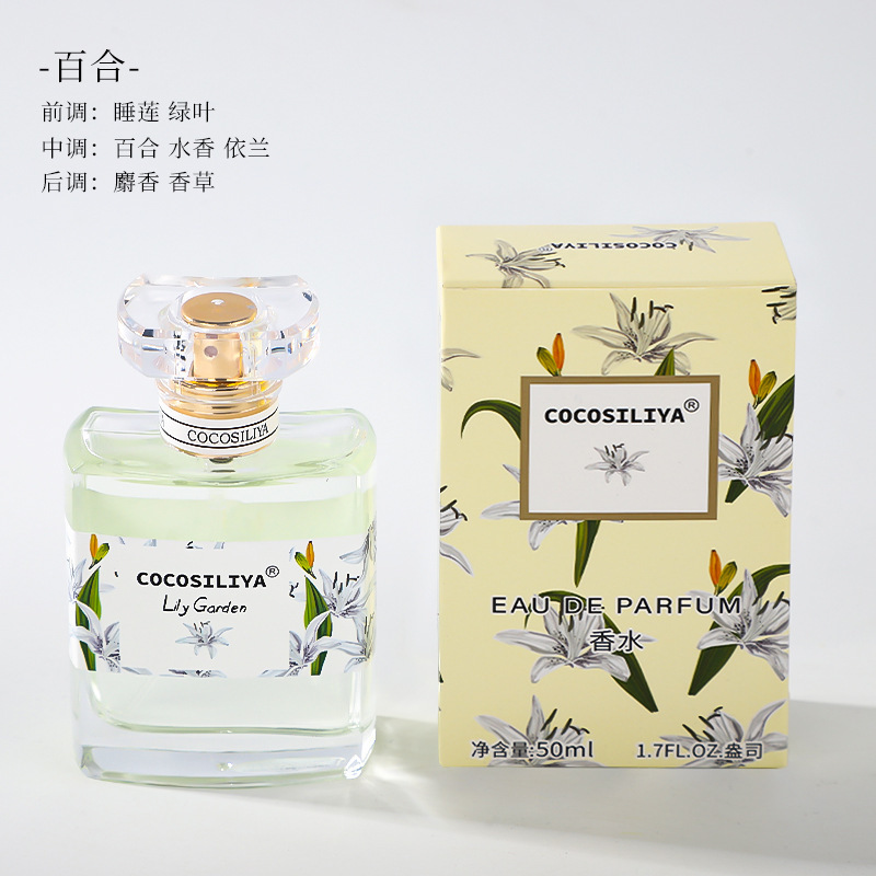 COCOSILIYA香水女士 花香桂花玫瑰薰衣草栀子花淡香清新50ml香水|undefined