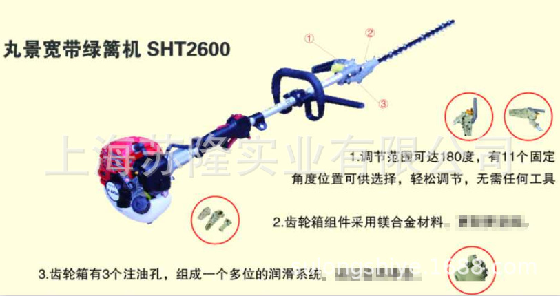 日本丸景SHT2600宽带绿篱机 高枝绿篱修剪机 重修机