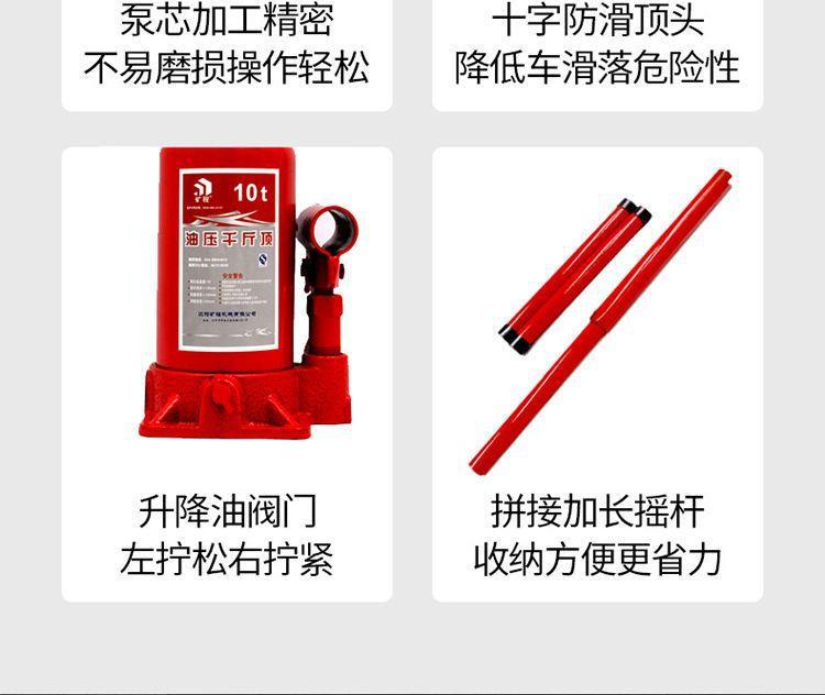 Vertical hydraulic jack 2T5 tons 8 tons oil pressure 10 tons 20 tons 32T hand-cranking car off-road bread Jack