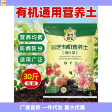 花土通用型种花家用土盆栽多肉土壤养花种菜种植泥土有机直销代发