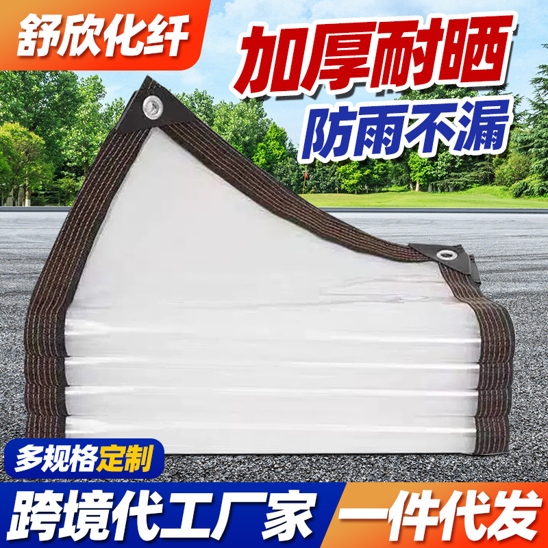 Transparent Tarpaulin Rainproof Cloth Transparent Thermal Insulation and Rainproof Curtain Flower Cultivation Thermal Insulation and Waterproof Film Transparent Crystal Film