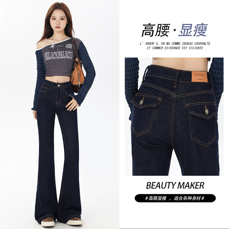 2025 Spring New American Hot Style Stretch Micro Flare Pants Hot Girl Women's Jeans Trousers Extra Long Pants Spandex 2025 Spring New American Hot Style Stretch Micro Flare Pants Hot Girl Women's Jeans Trousers Extra Long Pants Spandex