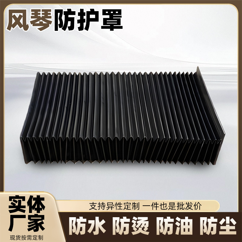 Accordion Protective Cover, Telescopic Linear Guide Rail, Straight-Line Dust Cover, Accordion Protective Curtain, Flame-Retardant Accordion Dust Cover Accordion Protective Cover, Telescopic Linear Guide Rail, Straight-Line Dust Cover, Accordion Protective Curtain, Flame-Retardant Accordion Dust Cover