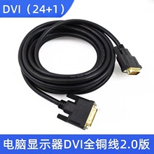 ȫ�~����dvi��24+1��X�@�����CͶӰ�x�B���@ʾ��DVI������̖��