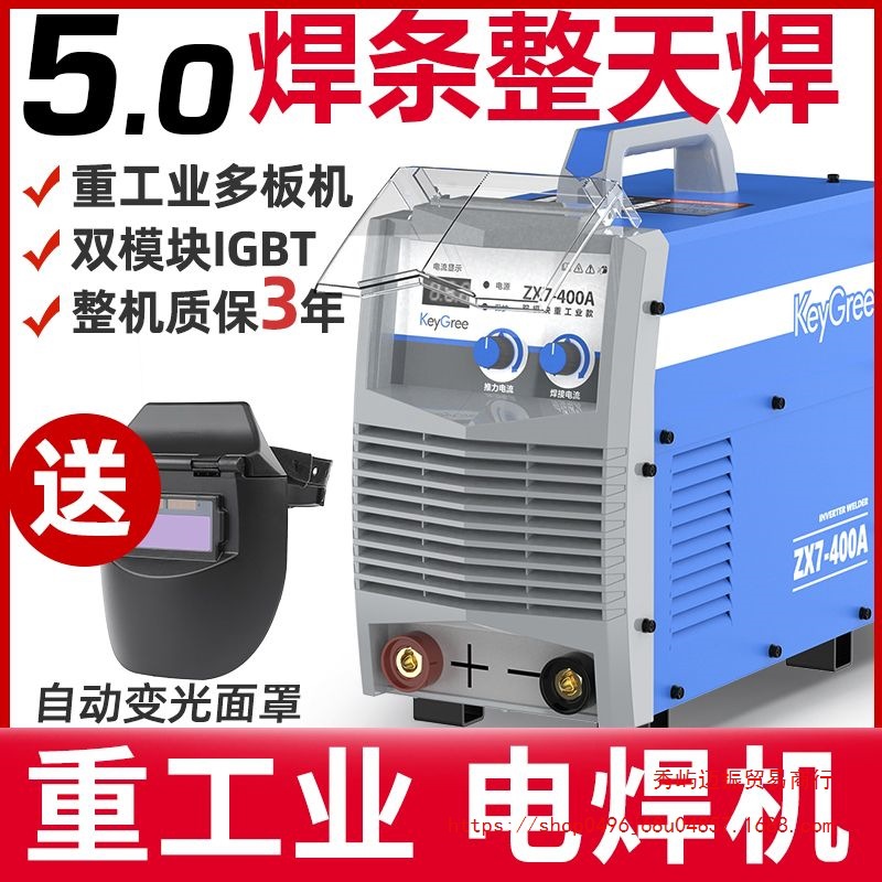 凯格瑞工业电焊机全铜工地大功率380V伏双电压220V家用便携式焊机