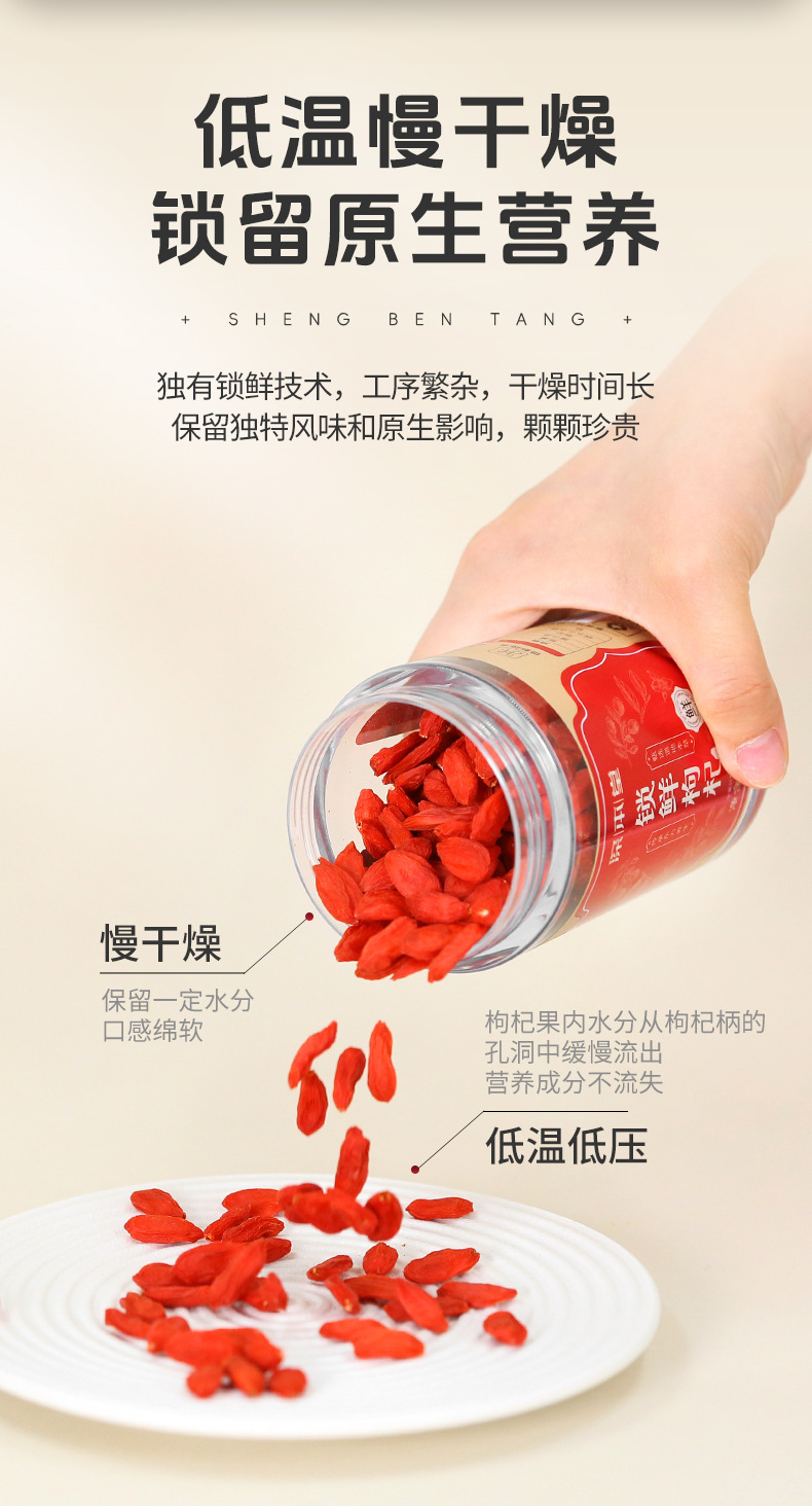 Freeze-Dried Goji Berries 88g Jar Ningxia Zhongning Large Grade Ready to Eat or Brew specifications