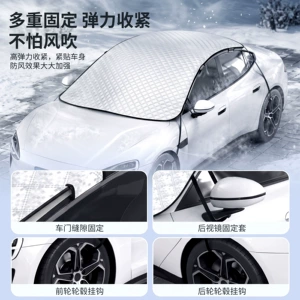 All-season car sun and snow shield, wind-resistant and fixed, suitable for sedans and SUVs, universal front windshield frost protection
