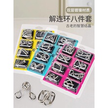 鲁班锁智力扣8件套ABC九连环全套益智解环解扣玩具解压玩具批发