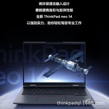 ThinkPad neo1412代酷睿处理器 14英寸 100%色域2.2K屏商务笔记本