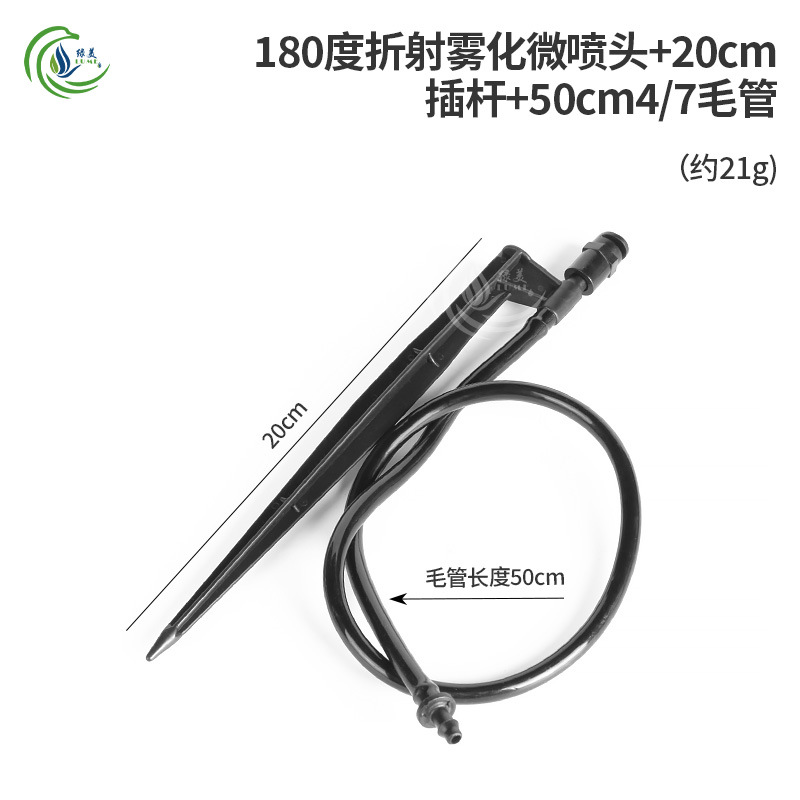 20 cm varilla de inserción con 50 cm tubo capilar conjunto de inserción de suelo rueda giratoria tipo G atomización micro pulverización para riego de rociadores de raíces de árboles frutales