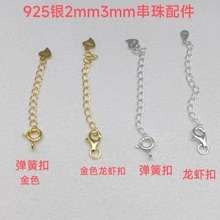 S925�y���ɿ� ���r�� ���L�䓽z��2MM3MMС��������朴������