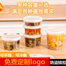糖水甜品带盖打包盒防漏一次性碗圆形防盗扣汤碗外卖塑料密封加厚