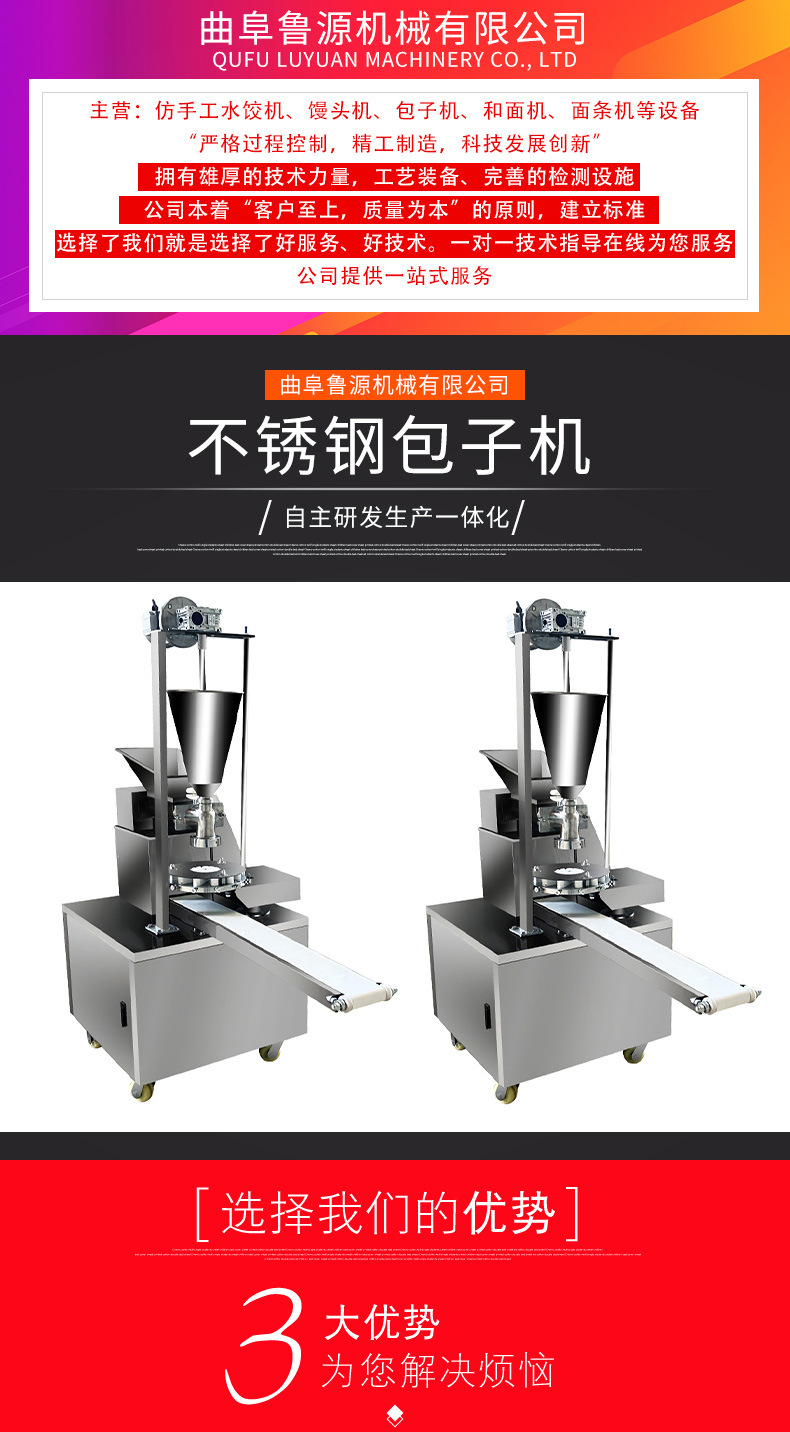 包子机_01.jpg