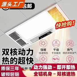 浴霸灯三电机双风暖照明排气扇五合一卫生间集成吊顶灯嵌入式暖风