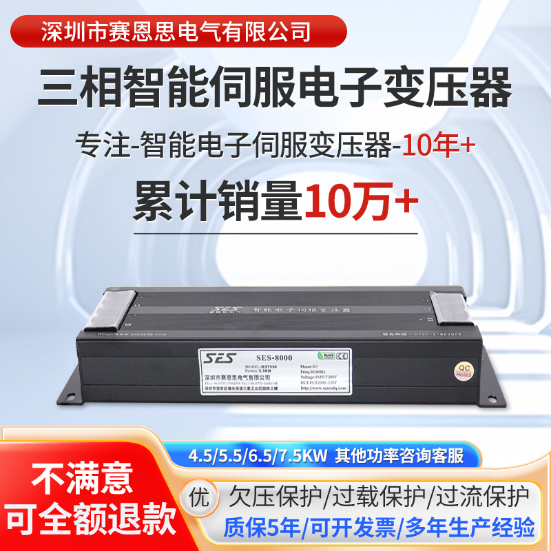 三相变压器源头工厂 7.5/5.5/11KW 380V转220V电子变压器大量现货