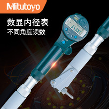 Mitutoyo日本三丰原装511-501 电子数显杠杆内径表0.001mm