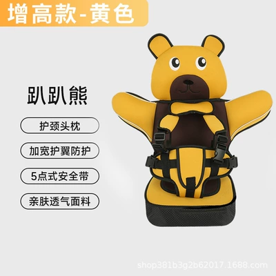Other Automotive Safety Supplies – auxiliary cushion - yellow-height-boosting-huggable-bear