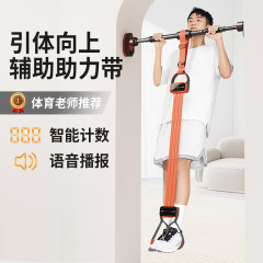 リードアップアシストベルト中考プルロープフィットネス男性鉄棒室内家庭用補助訓練器材弾力帯