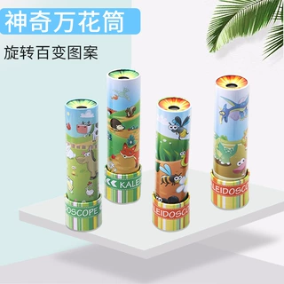 儿童旋转百变铁皮大号万花筒直筒幼儿园益智教具节日礼物玩具