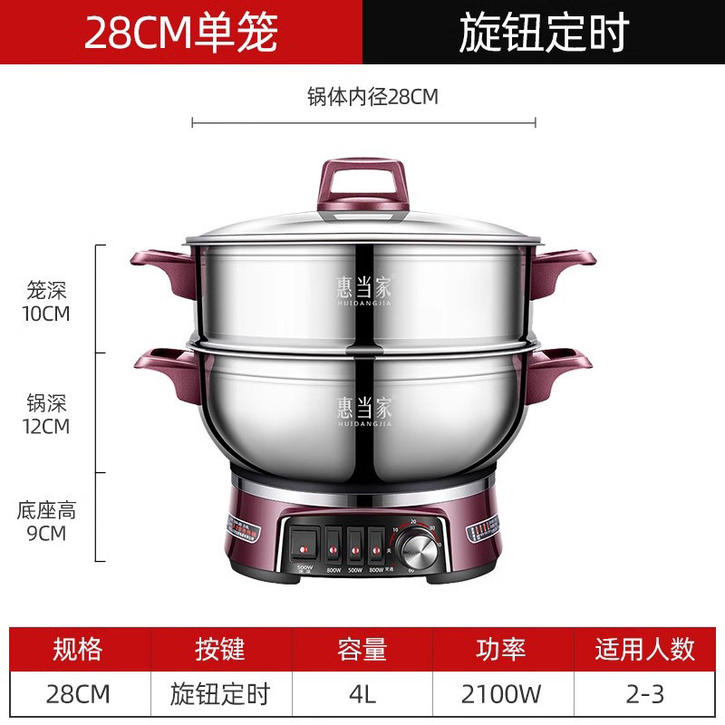 惠当家多功能电热锅炒菜家用电火锅蒸锅电炒锅煎炒蒸煮锅一体电锅|undefined