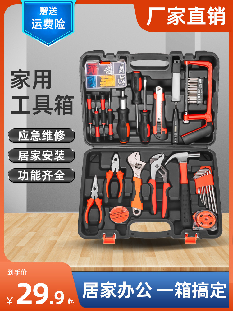 哈博家用工具套装电动五金组合电钻工具箱电工木工车载万用垒德株