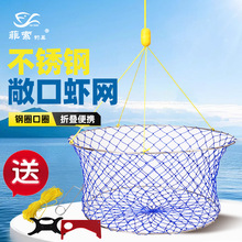 跨境货源不锈钢圈螃蟹笼捕鱼网螃蟹吊笼整套直接使用大网孔抬网
