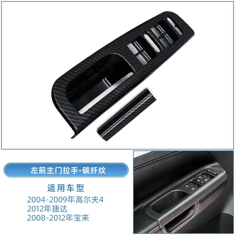 Armrest, handle, handle — Volkswagen 4 Bora Jetta - front-left-main-door-handle-carbon-fiber