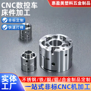 ��D��Ӷ���CNC�����S�����ӹ���܇�B�Ӽ����P䓮��μ�����