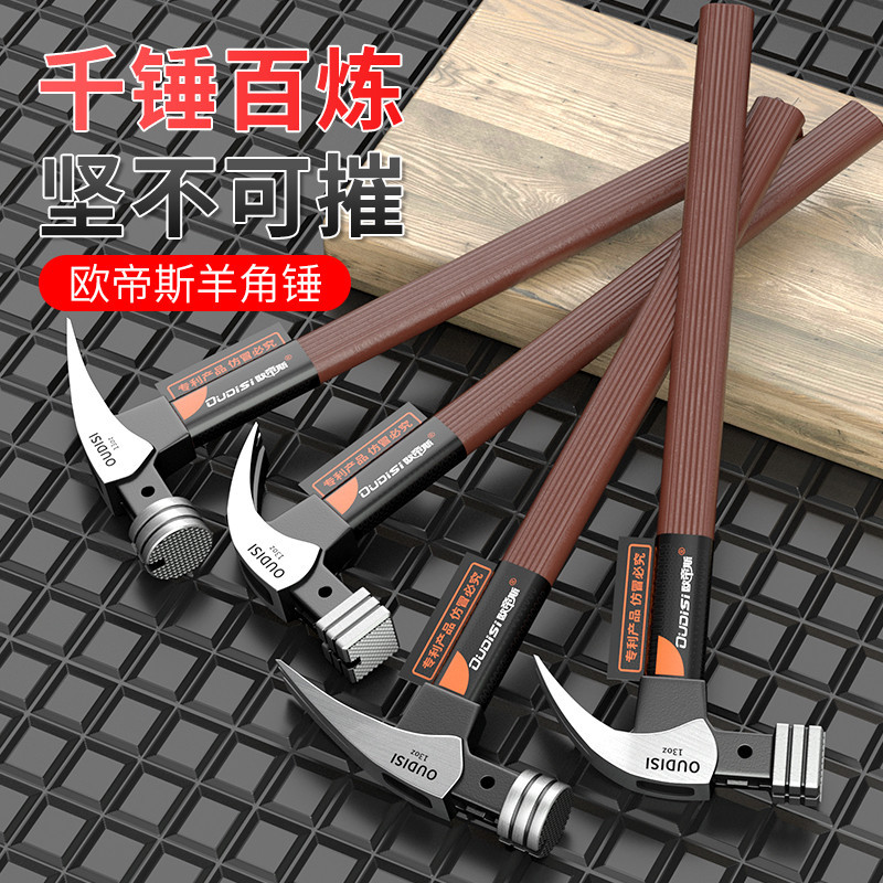 新款羊角锤铁锤榔头锤头捶子木工家用钉锤多功能万用起钉锤小锤子