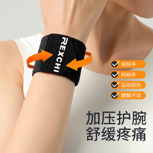 Wristband office mouse twisted yoga injury wristband sheath tendon sheath female bandage sports summer wristband fitness male