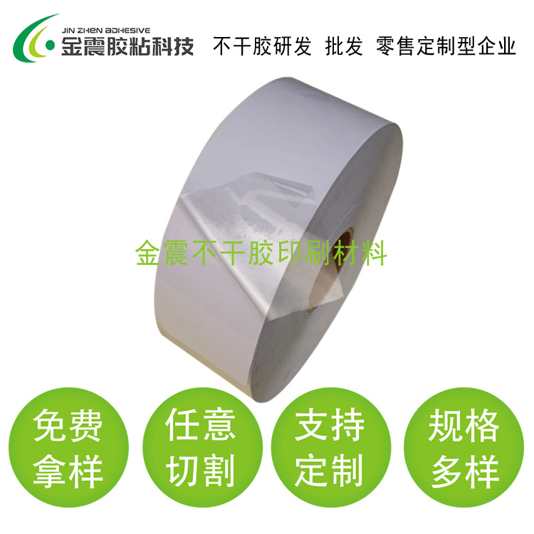 有底静电膜不干胶 印刷环保透明静电膜 100#|150#白色静电保护膜