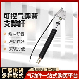 气弹簧
