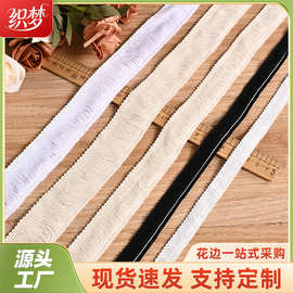 现货1cm-5cm棉线流苏花边纯棉排须服装衣服家纺窗帘装饰辅料批发