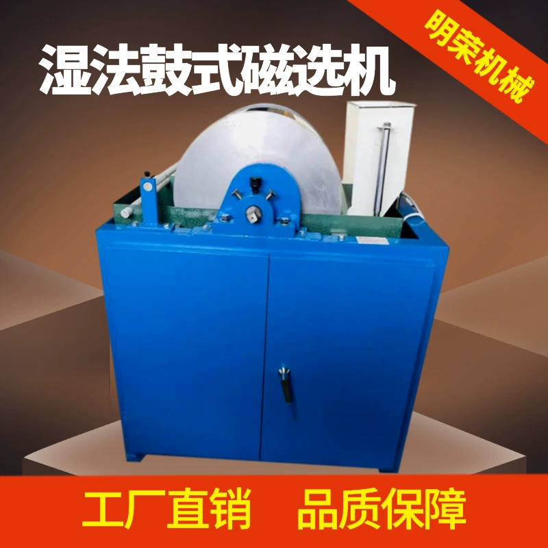 Юньнаньский экспериментальный магнитный сепаратор XCRS400*300, мокрый барабанный магнитный сепаратор для удаления железа в горнодобывающей промышленности