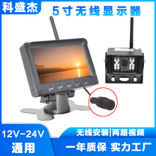 5寸免接线AHD/IPS高清显示器两路视频输入倒车优先显示12-24V