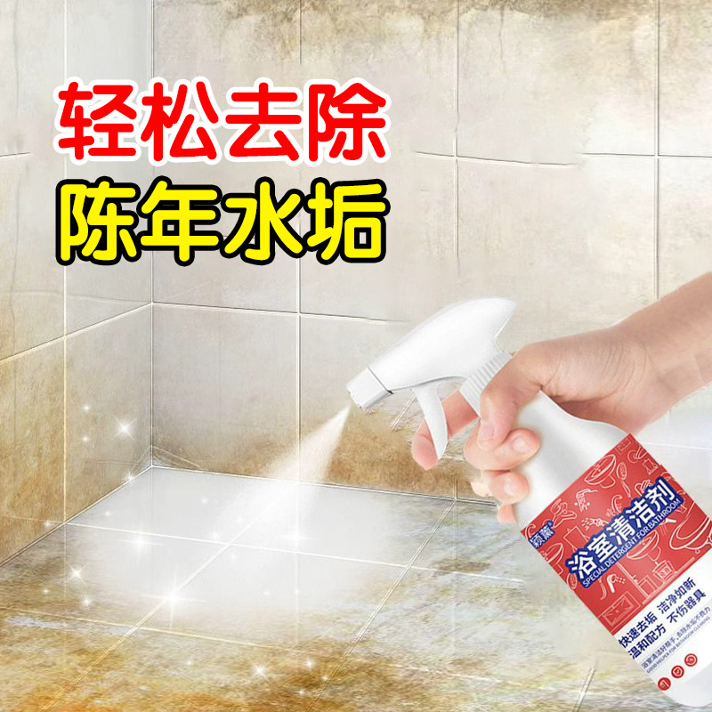 Bathroom tile cleaner bathtub shower room glass cleaning strong decontamination toilet bathroom cleaner
