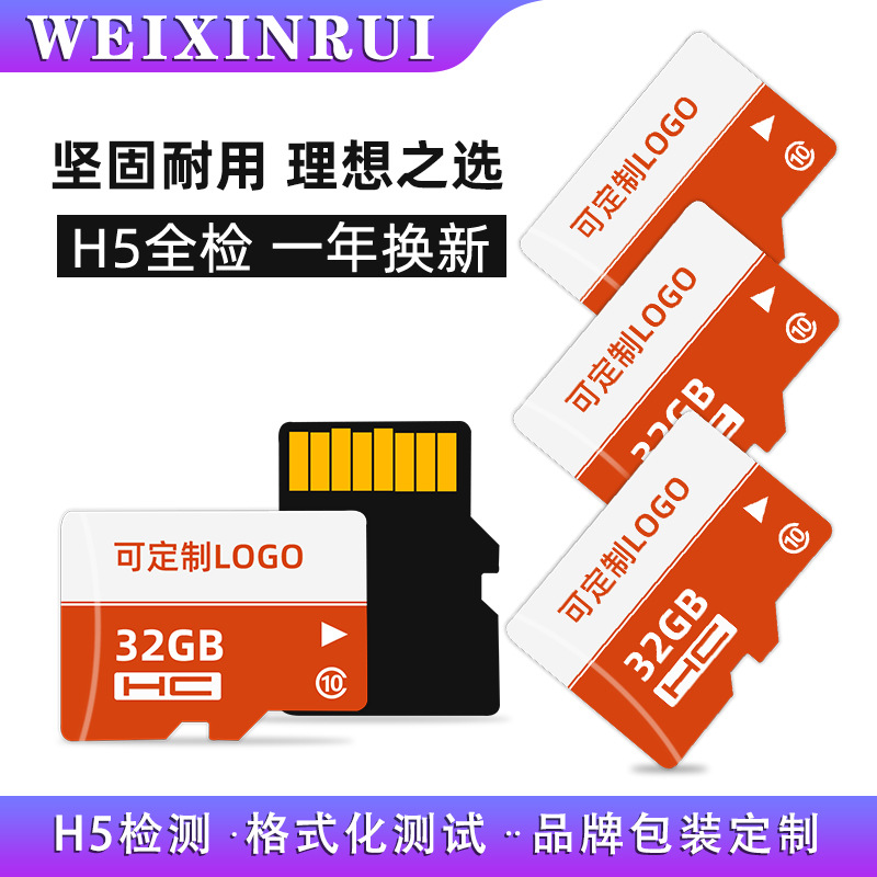 高速tf手机内存卡tf卡128g内存卡批发32g内存卡16g监控内存卡sd卡