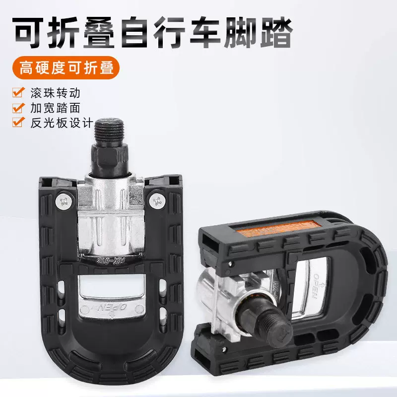 折叠脚踏/半铝合金滚珠折叠脚蹬/代驾车脚蹬/电动车折叠脚踏/脚蹬