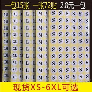 Size Stickers Round Self-Adhesive Labels Clothing Size Stickers White Background Black Characters Xs-6Xl Trademark Stickers
