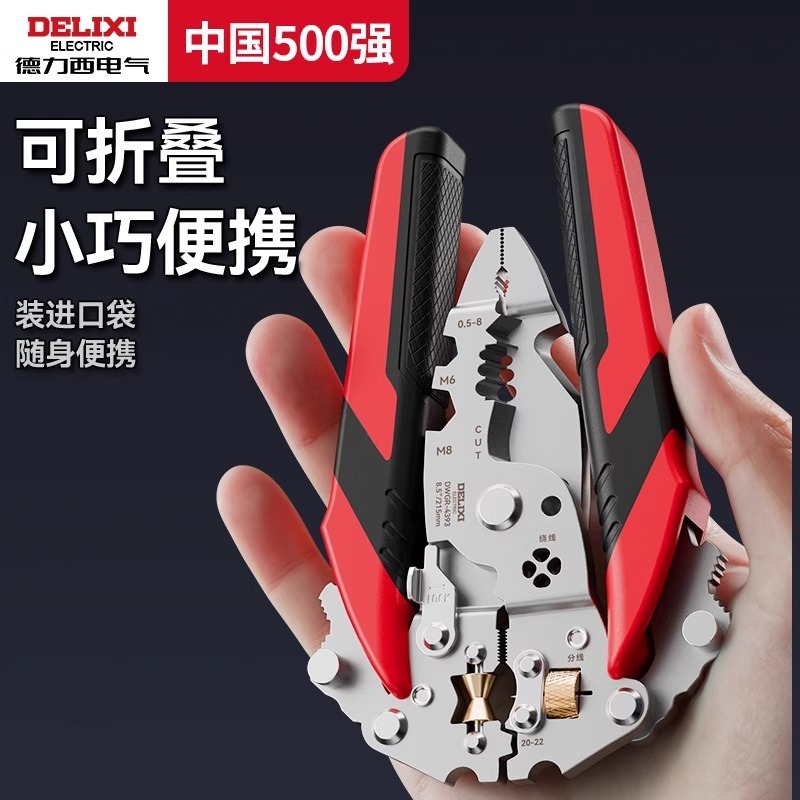 Delixi ワイヤーストリッパー多機能 16-in-1 ストリッパーペンチネジをねじり、ワイヤーを分割、巻線プーリーデザイン卸売|undefined