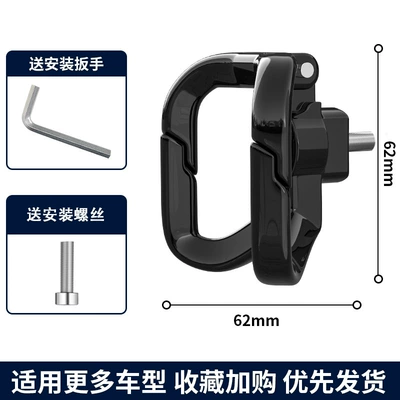 No. 9 Electric Scooter Hook, Front-Mounted Universal No-Drill Hook for Electric Bikes, Special Accessory for Scooters, Magic Hook (Other Electric Vehicle Accessories) - m-type-aluminum-alloy-hook-black