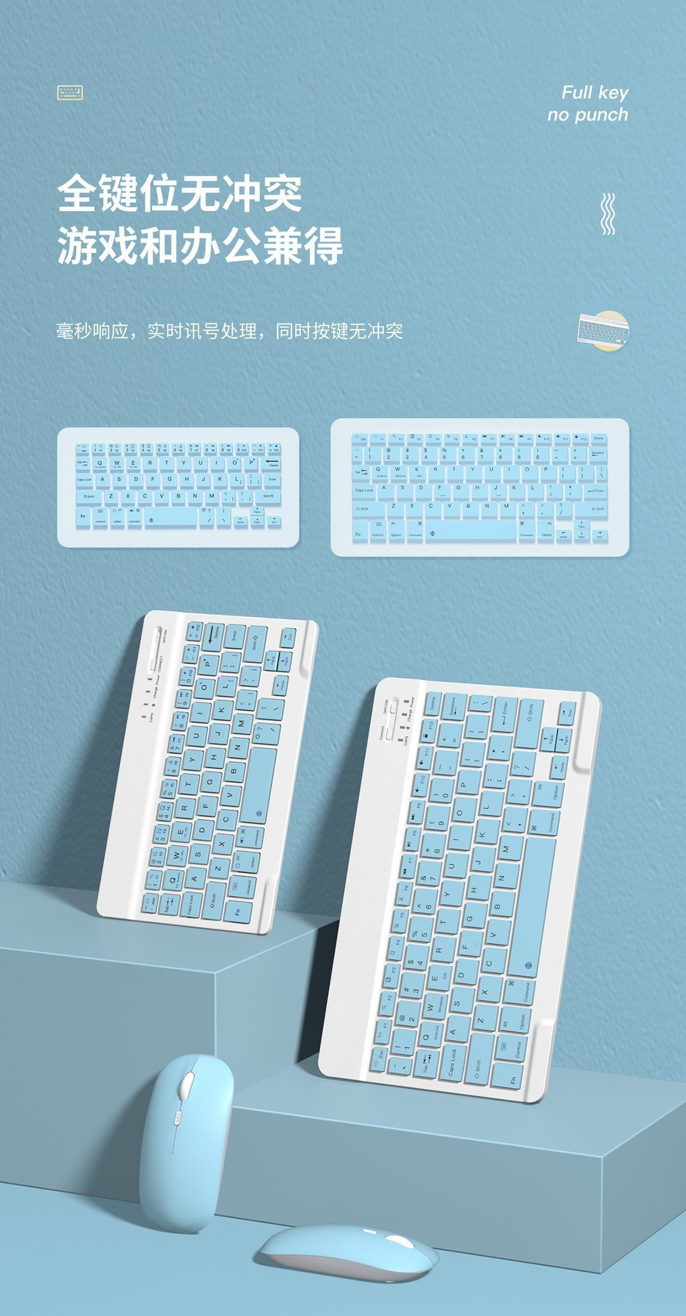 适用ipad华为三星小米学而思平板学习机蓝牙键盘鼠标套装