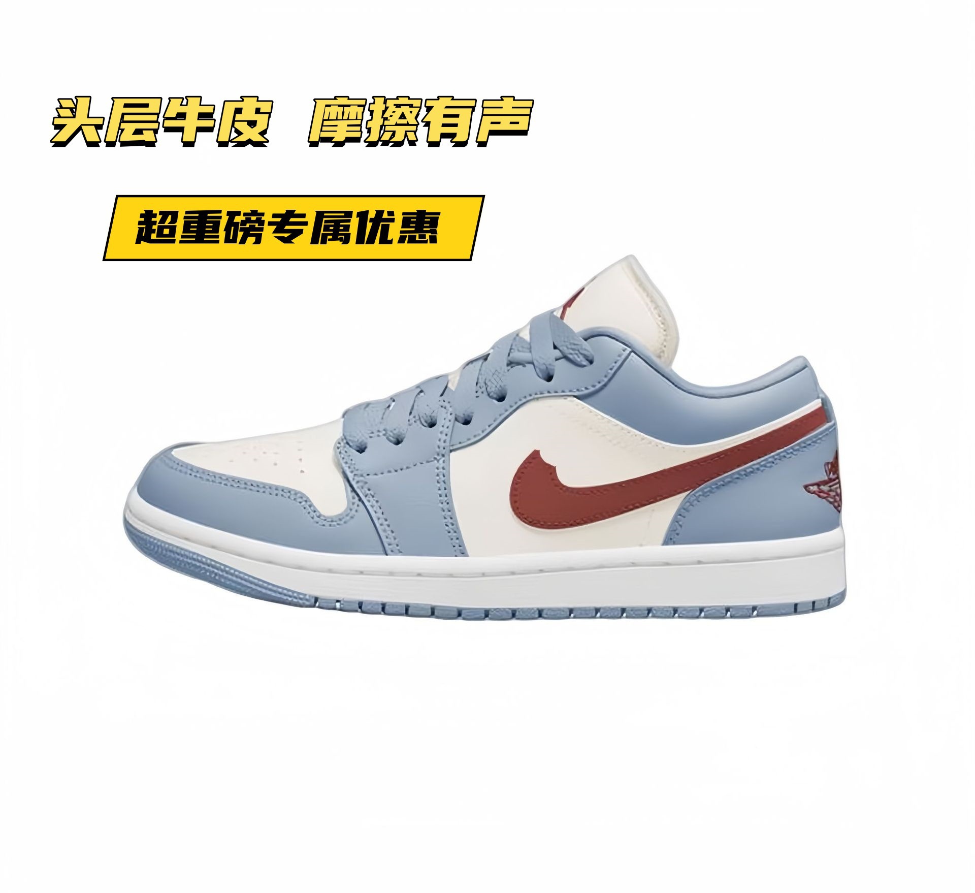 Aj1 first layer cowhide white blue red