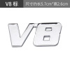 Applicable car 3D metal car sticker 1.8T car label 1.5T creative displacement post 2.0T sticker V6 letters stickers